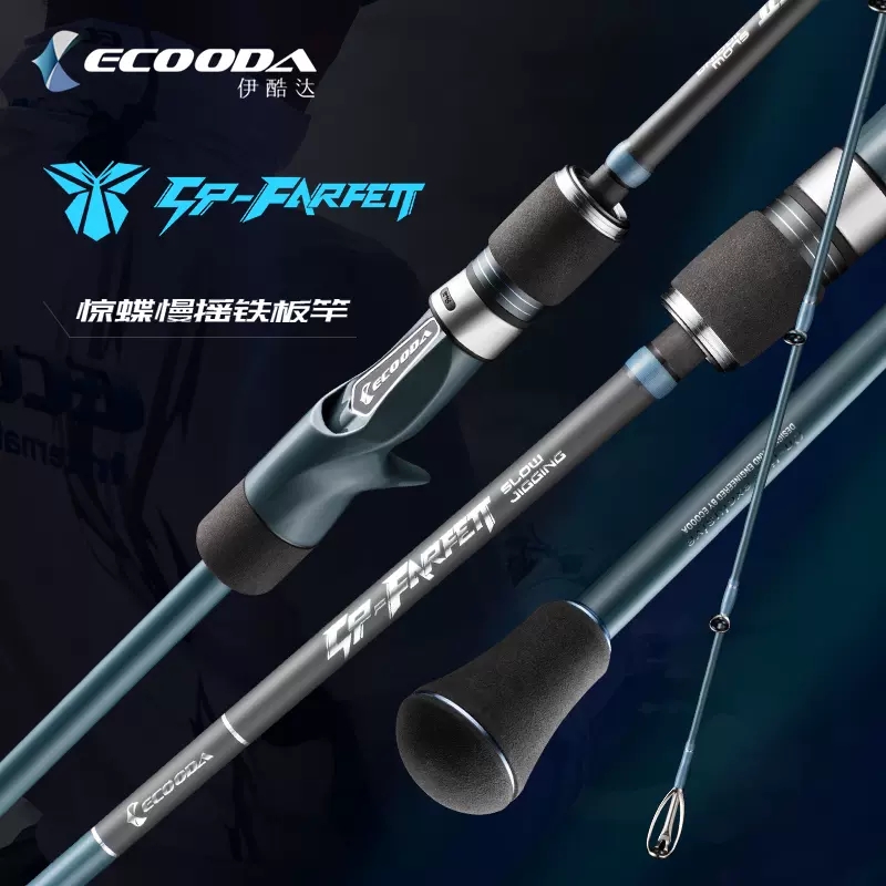 Nueva caña de pescar de Jiggin - Fishing Equipment Brands reseña y precio